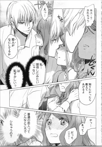 [Katakura Mikki] Torotoro Onsen ~Wakadanna no Yoru no Omotenashi~ Ge Fhentai - Page 77