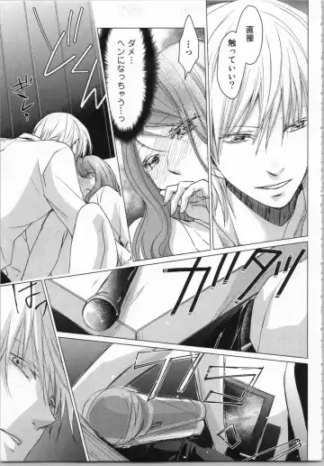 [Katakura Mikki] Torotoro Onsen ~Wakadanna no Yoru no Omotenashi~ Ge Fhentai - Page 81