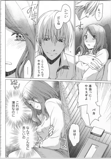 [Katakura Mikki] Torotoro Onsen ~Wakadanna no Yoru no Omotenashi~ Ge Fhentai - Page 82