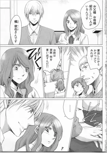 [Katakura Mikki] Torotoro Onsen ~Wakadanna no Yoru no Omotenashi~ Ge Fhentai - Page 85