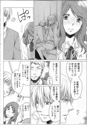 [Katakura Mikki] Torotoro Onsen ~Wakadanna no Yoru no Omotenashi~ Ge Fhentai - Page 86