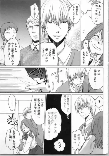 [Katakura Mikki] Torotoro Onsen ~Wakadanna no Yoru no Omotenashi~ Ge Fhentai - Page 87