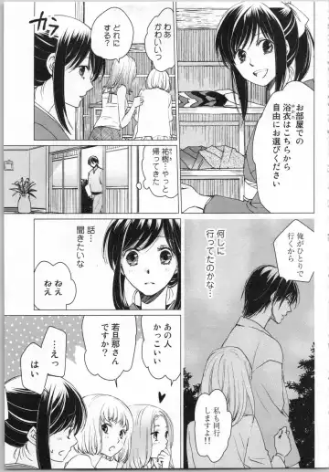 [Katakura Mikki] Torotoro Onsen ~Wakadanna no Yoru no Omotenashi~ Ge Fhentai - Page 9