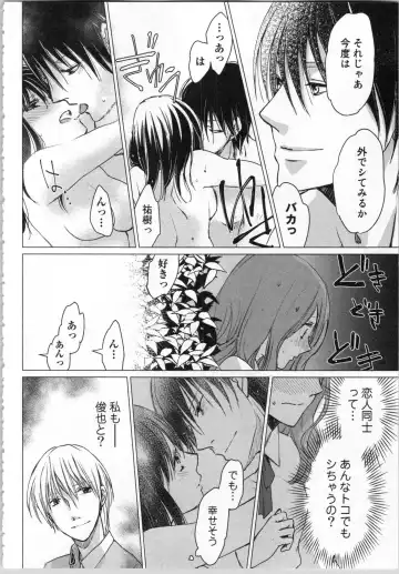 [Katakura Mikki] Torotoro Onsen ~Wakadanna no Yoru no Omotenashi~ Ge Fhentai - Page 90