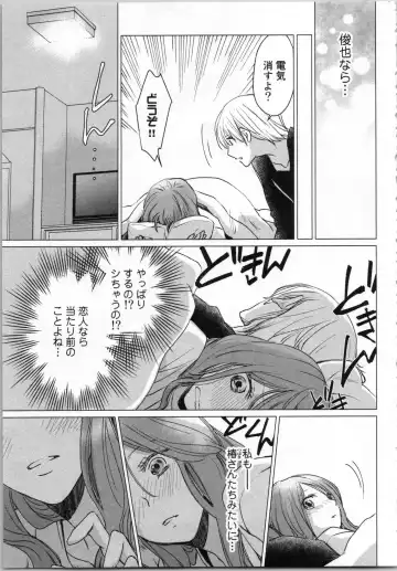 [Katakura Mikki] Torotoro Onsen ~Wakadanna no Yoru no Omotenashi~ Ge Fhentai - Page 91