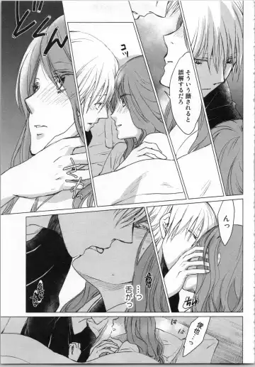 [Katakura Mikki] Torotoro Onsen ~Wakadanna no Yoru no Omotenashi~ Ge Fhentai - Page 93