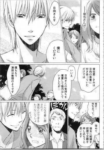 [Katakura Mikki] Torotoro Onsen ~Wakadanna no Yoru no Omotenashi~ Ge Fhentai - Page 97