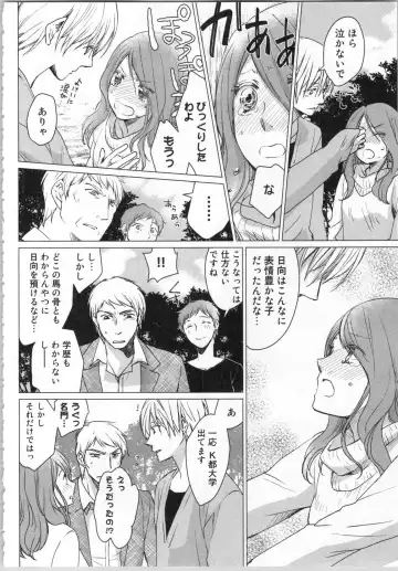 [Katakura Mikki] Torotoro Onsen ~Wakadanna no Yoru no Omotenashi~ Ge Fhentai - Page 98