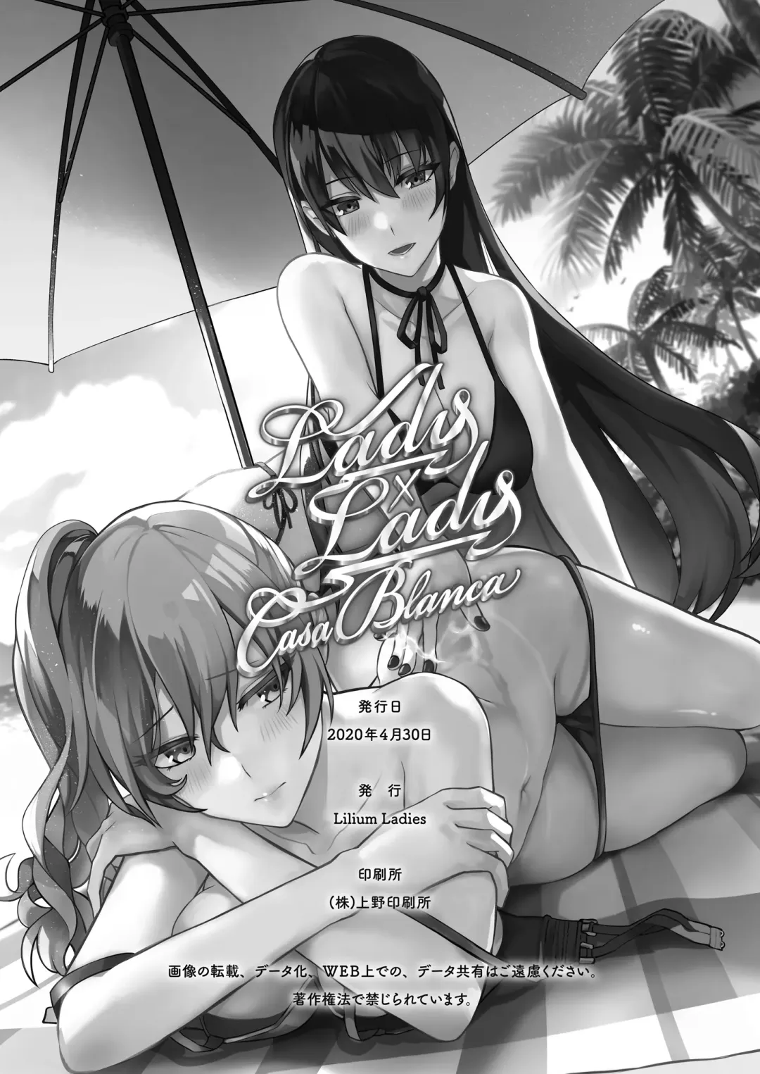 Lady x Lady ~Casa Blanca~ Fhentai - Page 88