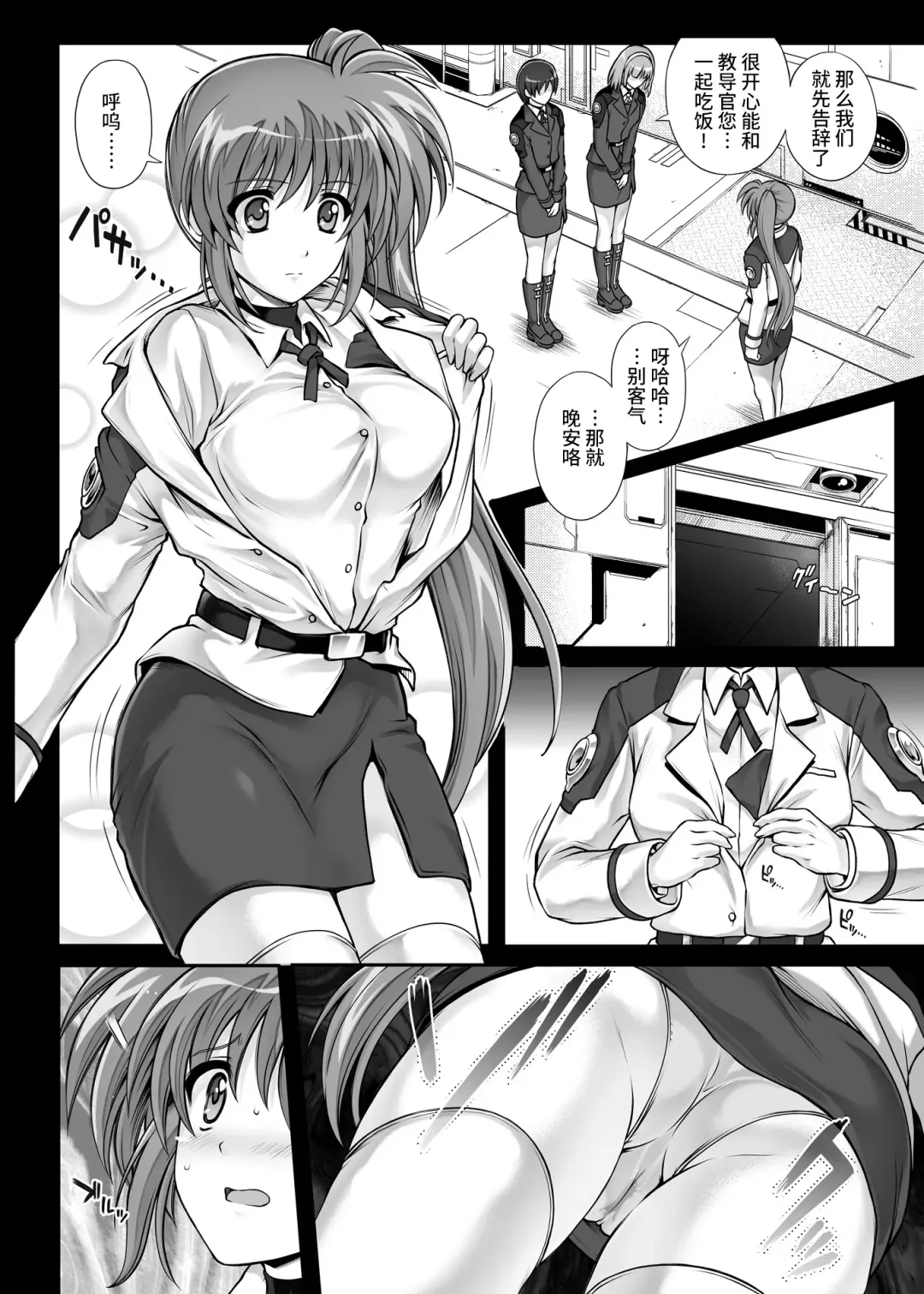 [Izumi - Reizei] T-11 Takamatic Fhentai.net - Page 10