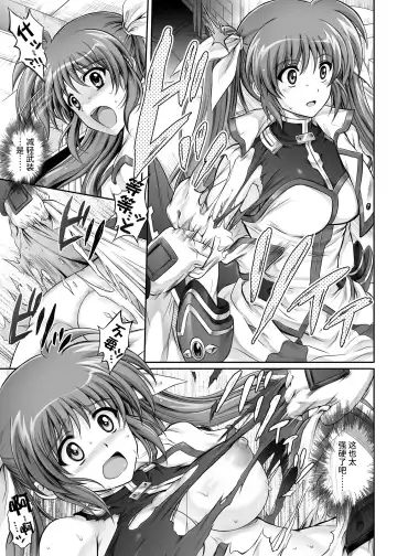 [Izumi - Reizei] T-11 Takamatic Fhentai.net - Page 31