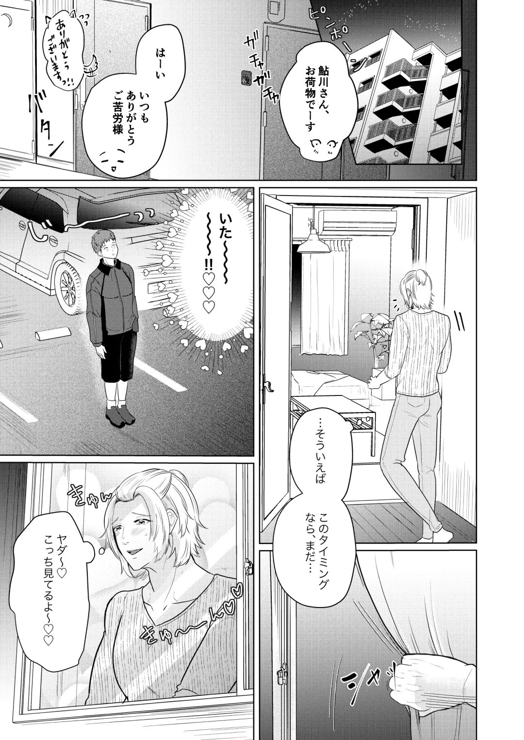 [Gyu Donko] Akogare no Bijin Mesu Onii-san ga Dohentai datta Hanashi Fhentai - Page 12