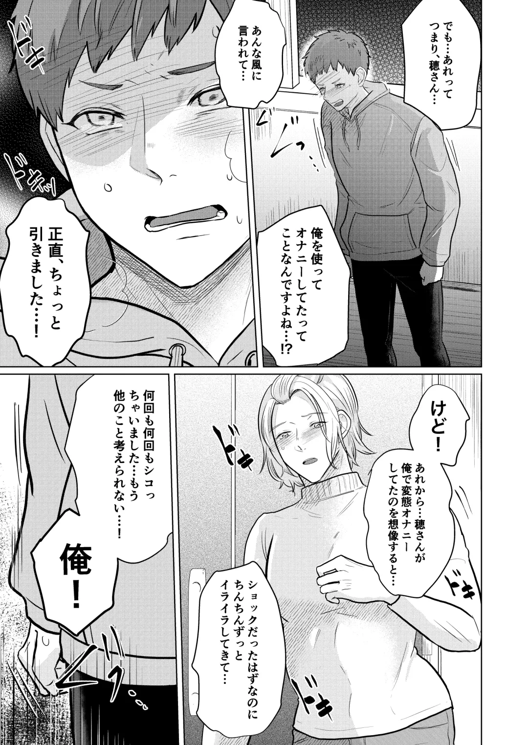 [Gyu Donko] Akogare no Bijin Mesu Onii-san ga Dohentai datta Hanashi Fhentai - Page 22