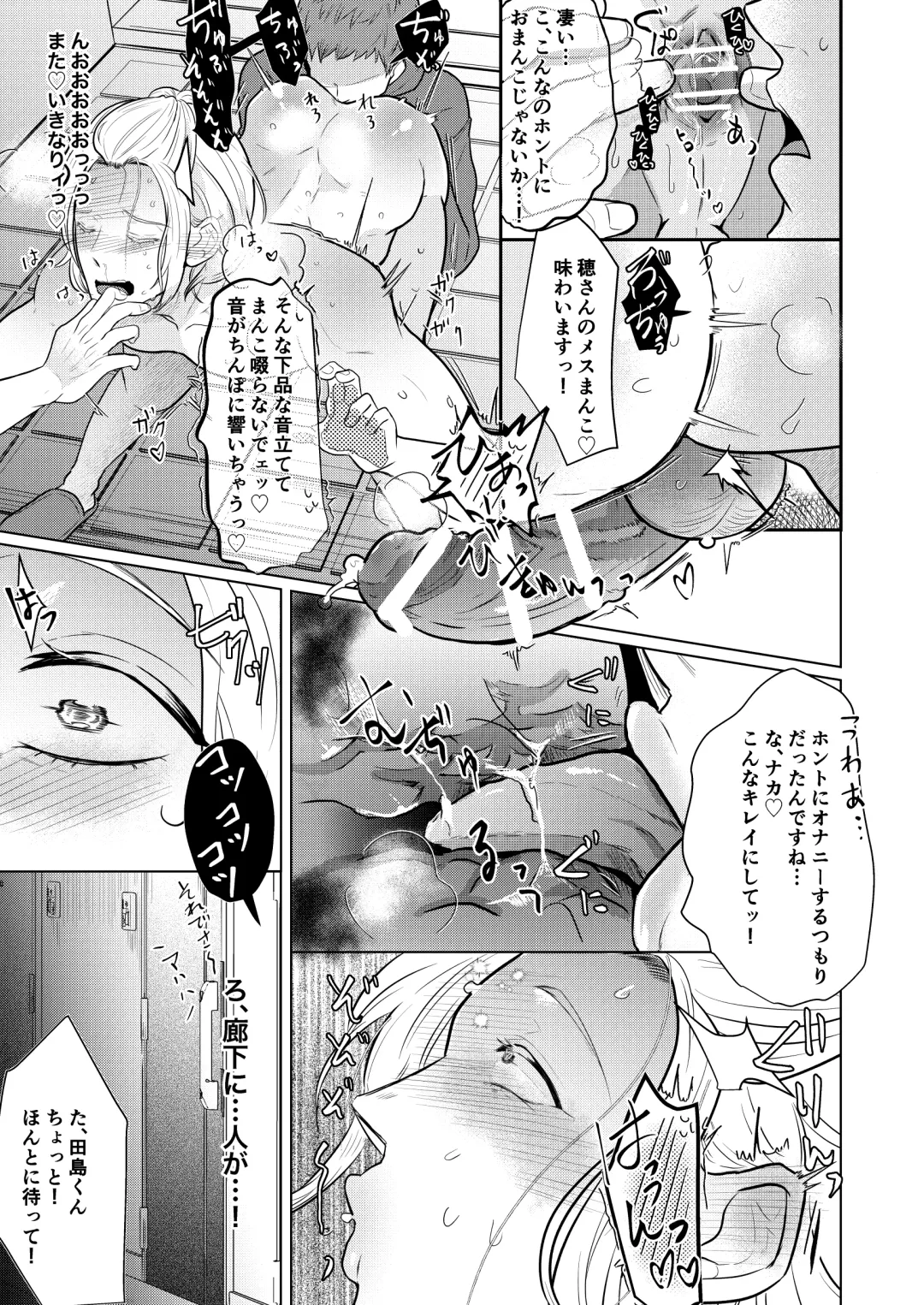 [Gyu Donko] Akogare no Bijin Mesu Onii-san ga Dohentai datta Hanashi Fhentai - Page 30