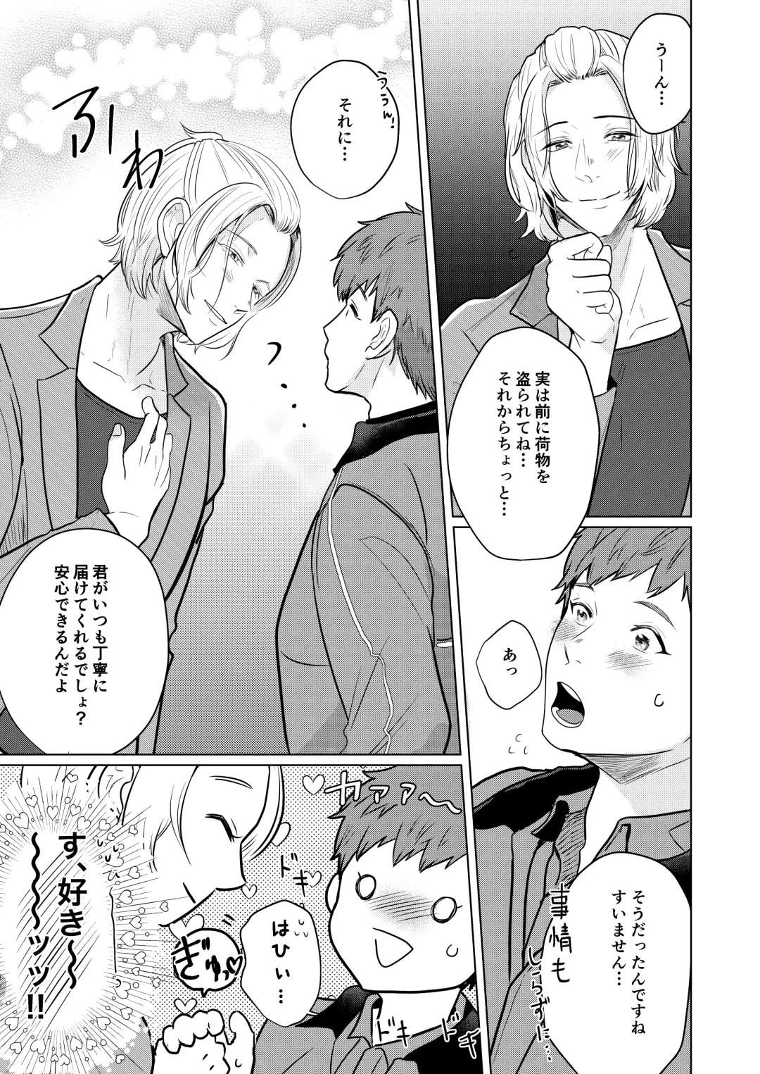 [Gyu Donko] Akogare no Bijin Mesu Onii-san ga Dohentai datta Hanashi Fhentai - Page 4