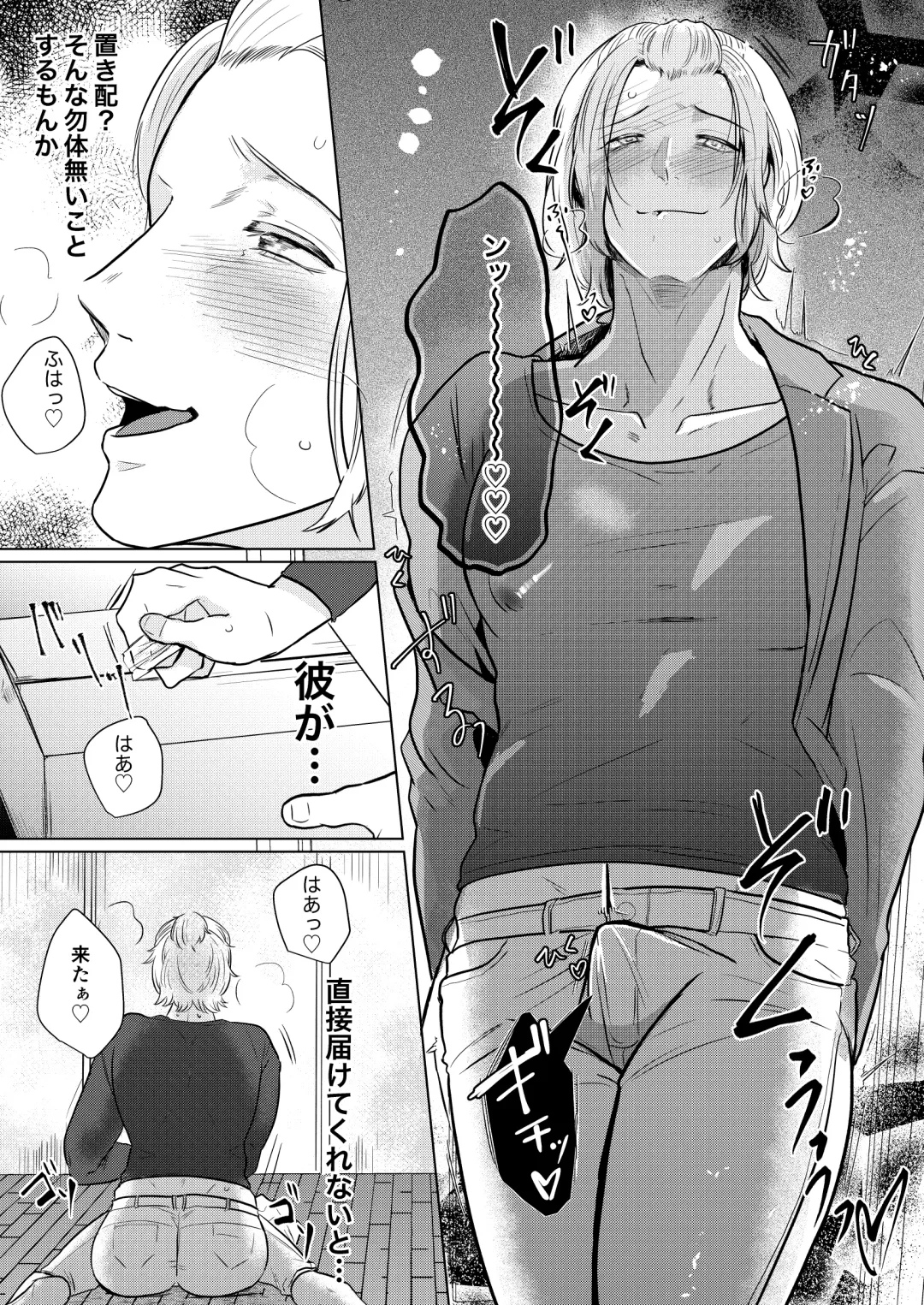 [Gyu Donko] Akogare no Bijin Mesu Onii-san ga Dohentai datta Hanashi Fhentai - Page 6