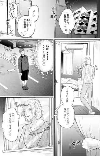 [Gyu Donko] Akogare no Bijin Mesu Onii-san ga Dohentai datta Hanashi Fhentai - Page 12