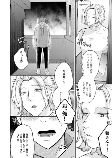 [Gyu Donko] Akogare no Bijin Mesu Onii-san ga Dohentai datta Hanashi Fhentai - Page 21