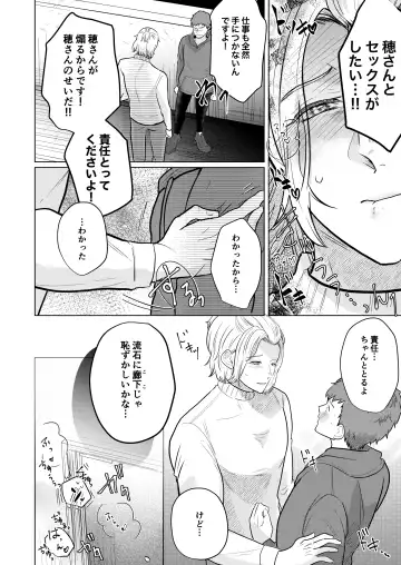 [Gyu Donko] Akogare no Bijin Mesu Onii-san ga Dohentai datta Hanashi Fhentai - Page 23