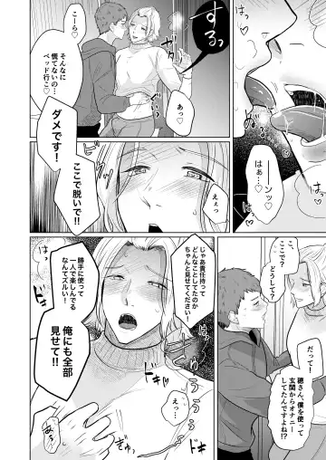 [Gyu Donko] Akogare no Bijin Mesu Onii-san ga Dohentai datta Hanashi Fhentai - Page 25