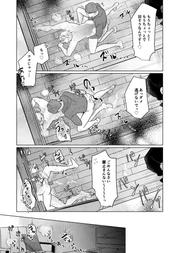 [Gyu Donko] Akogare no Bijin Mesu Onii-san ga Dohentai datta Hanashi Fhentai - Page 36