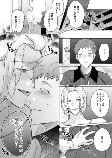 [Gyu Donko] Akogare no Bijin Mesu Onii-san ga Dohentai datta Hanashi Fhentai - Page 41