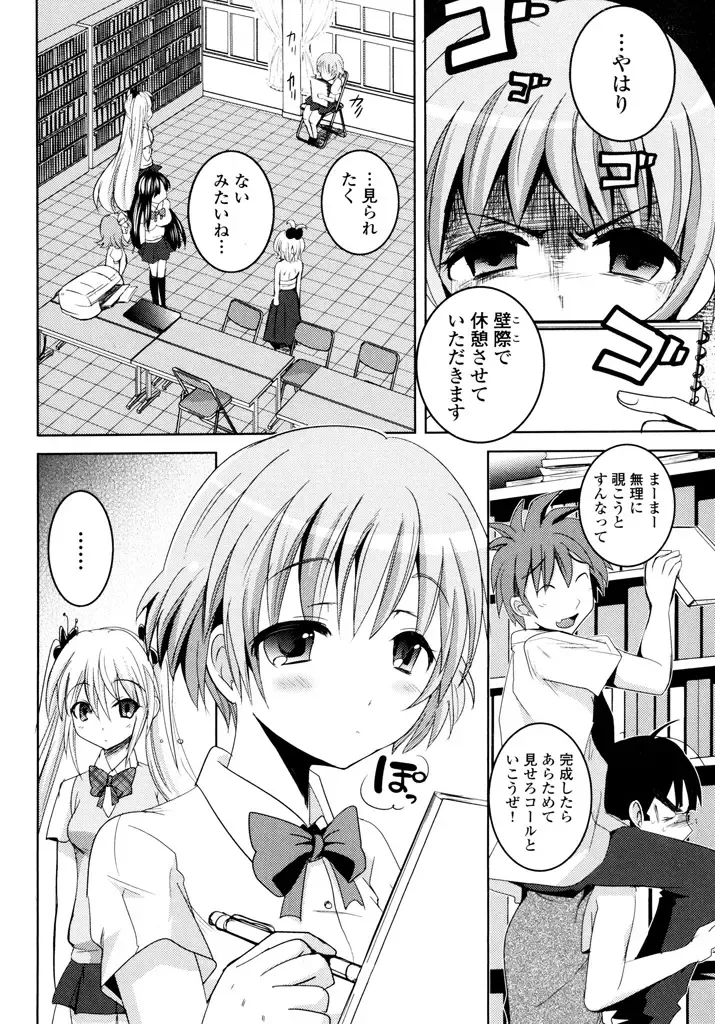 [Natsume Fumika] Sundere! Vol.04 Fhentai - Page 104