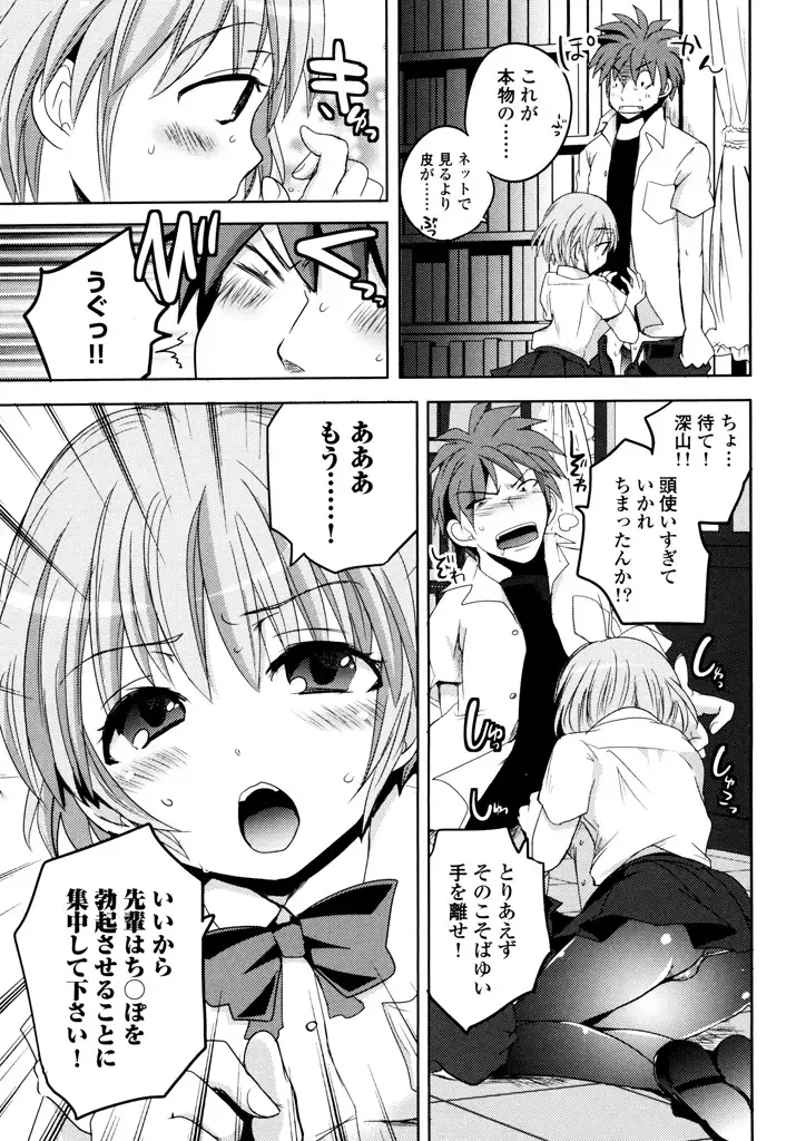 [Natsume Fumika] Sundere! Vol.04 Fhentai - Page 111