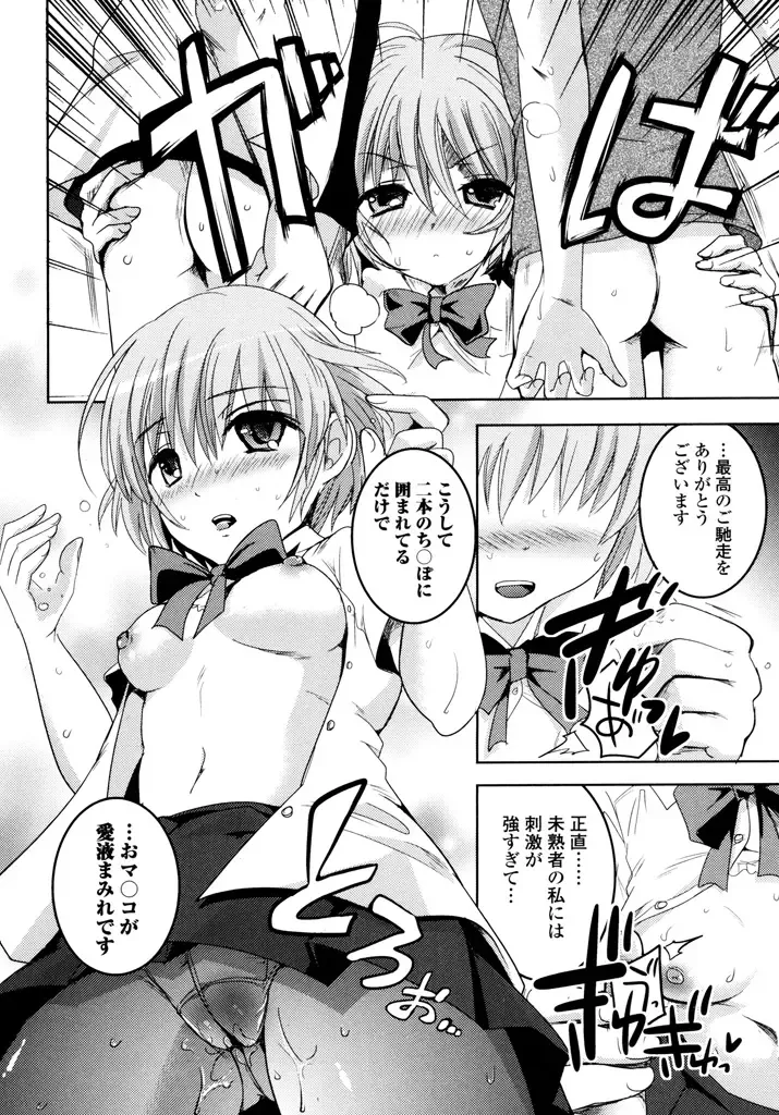 [Natsume Fumika] Sundere! Vol.04 Fhentai - Page 116