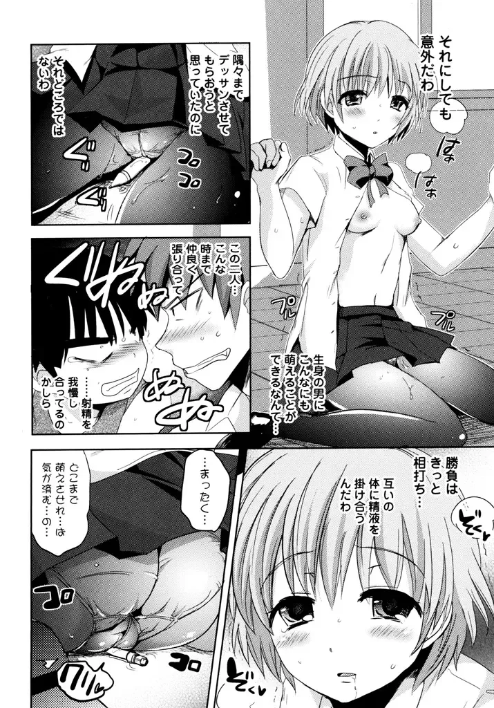 [Natsume Fumika] Sundere! Vol.04 Fhentai - Page 118