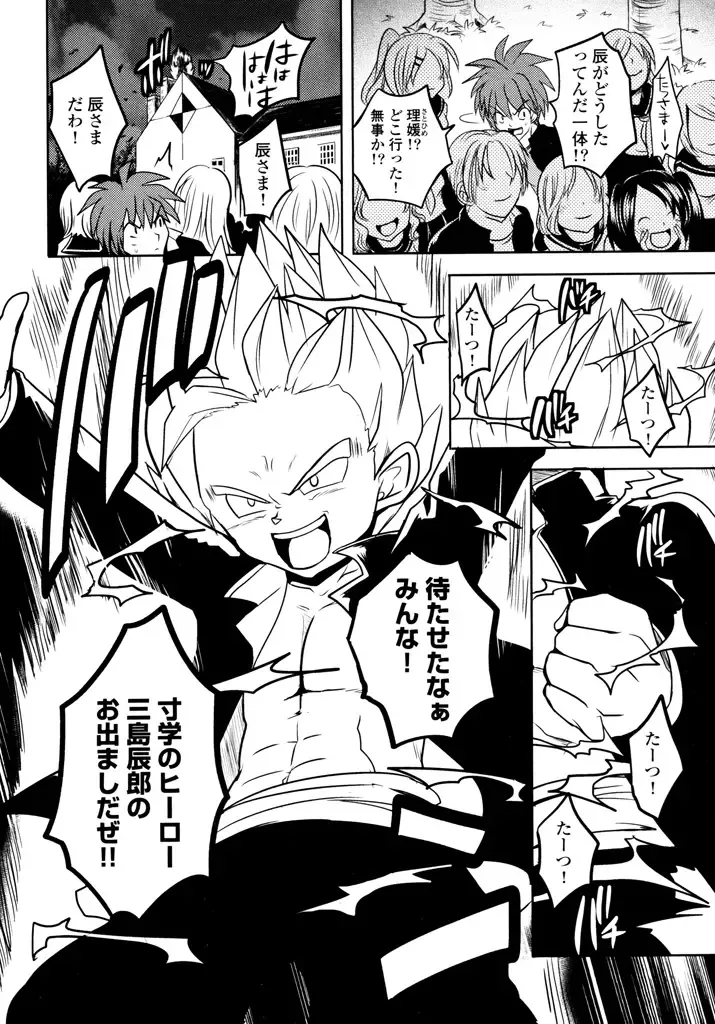 [Natsume Fumika] Sundere! Vol.04 Fhentai - Page 12