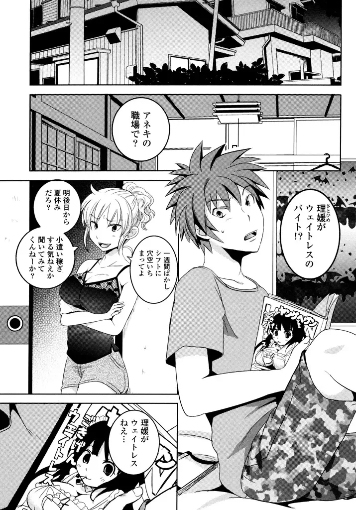 [Natsume Fumika] Sundere! Vol.04 Fhentai - Page 125