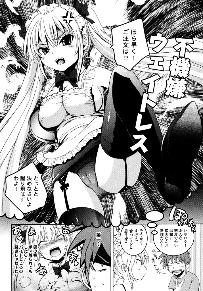 [Natsume Fumika] Sundere! Vol.04 Fhentai - Page 126