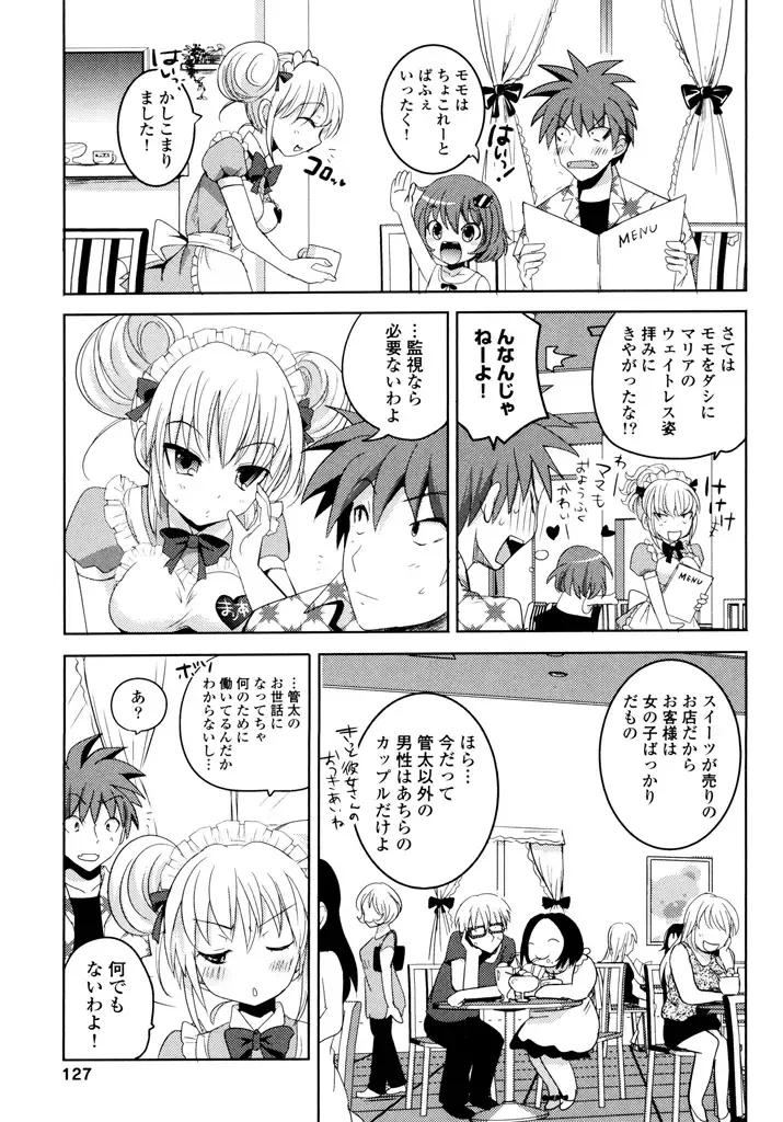 [Natsume Fumika] Sundere! Vol.04 Fhentai - Page 129