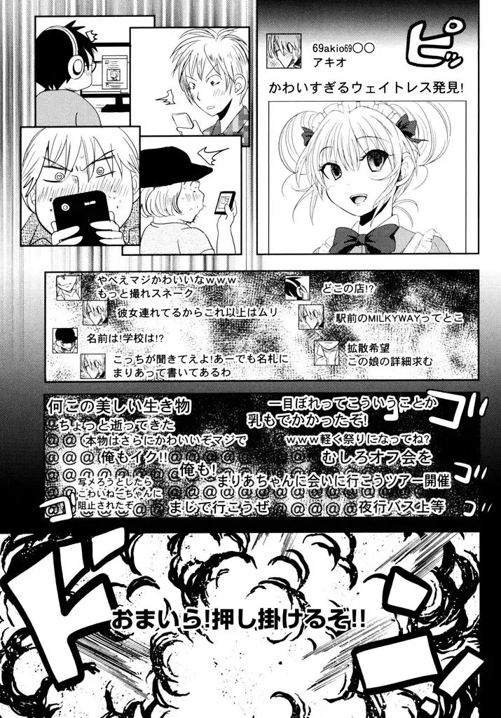 [Natsume Fumika] Sundere! Vol.04 Fhentai - Page 131