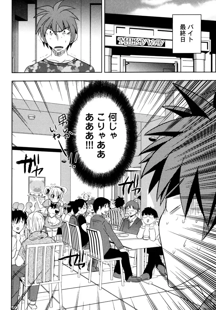 [Natsume Fumika] Sundere! Vol.04 Fhentai - Page 132