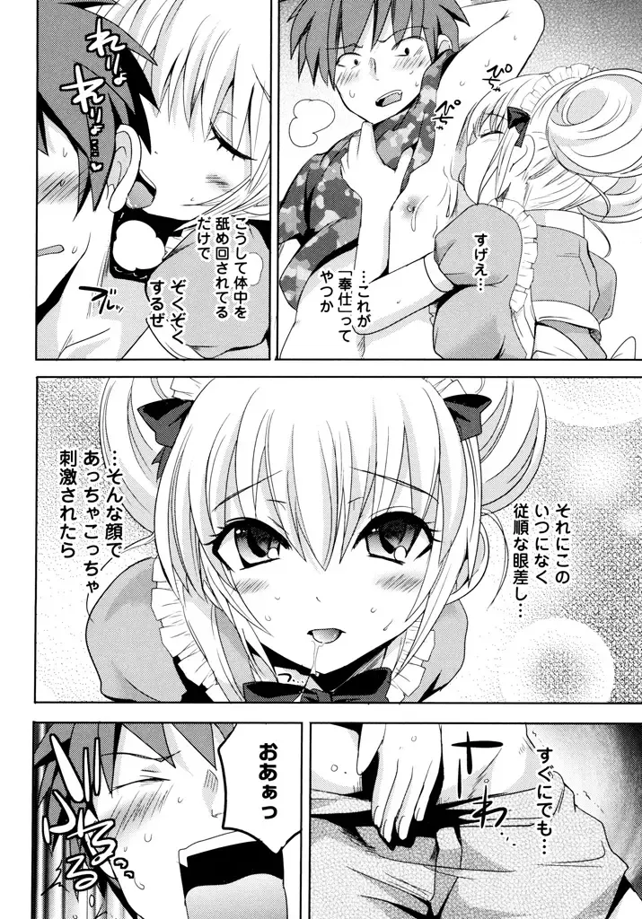 [Natsume Fumika] Sundere! Vol.04 Fhentai - Page 138