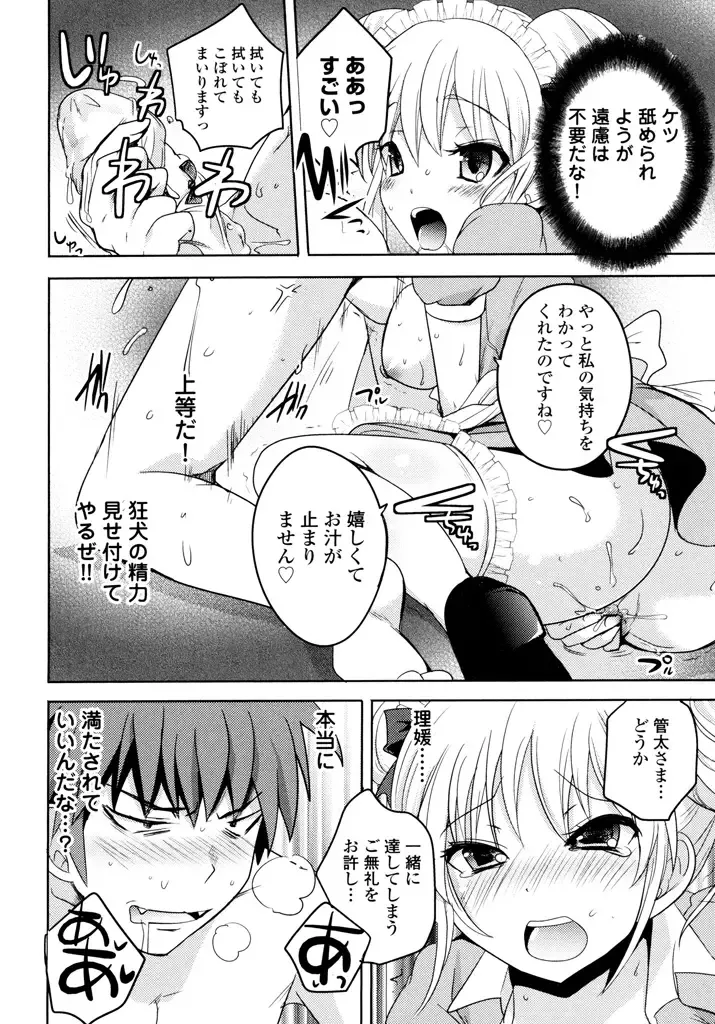 [Natsume Fumika] Sundere! Vol.04 Fhentai - Page 146