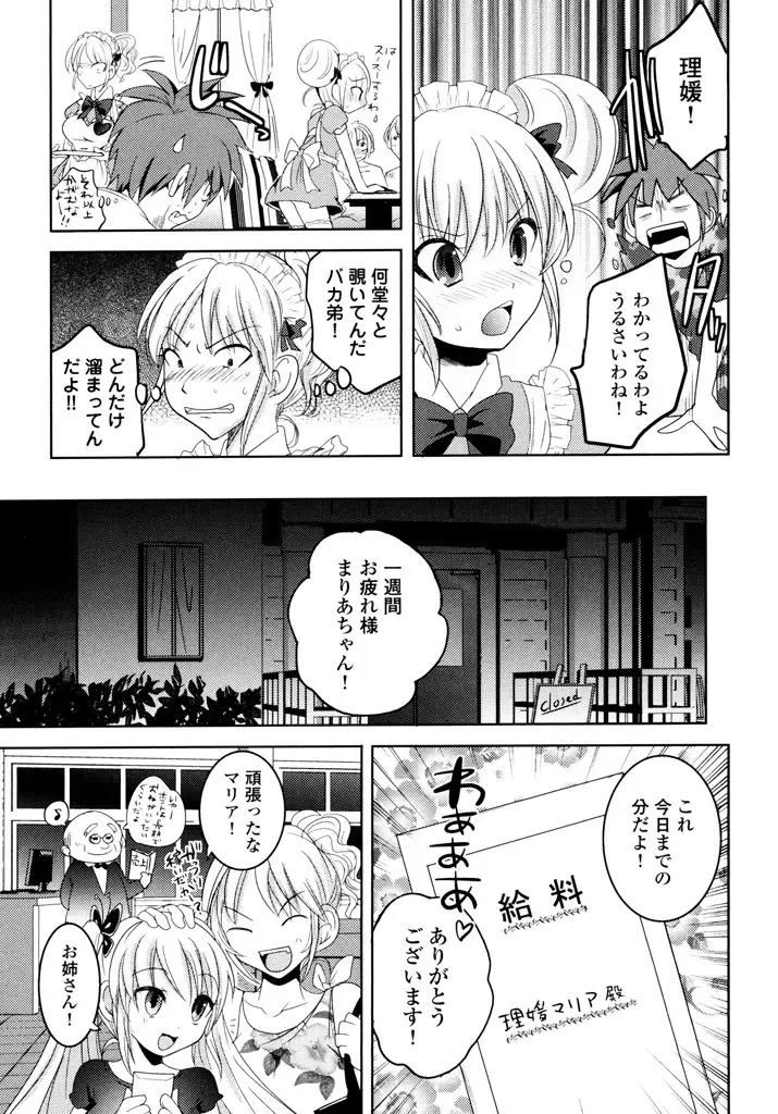 [Natsume Fumika] Sundere! Vol.04 Fhentai - Page 149