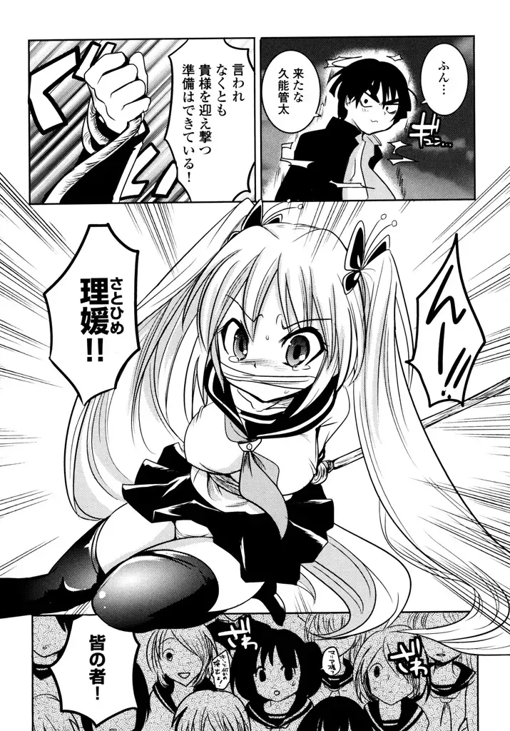 [Natsume Fumika] Sundere! Vol.04 Fhentai - Page 16