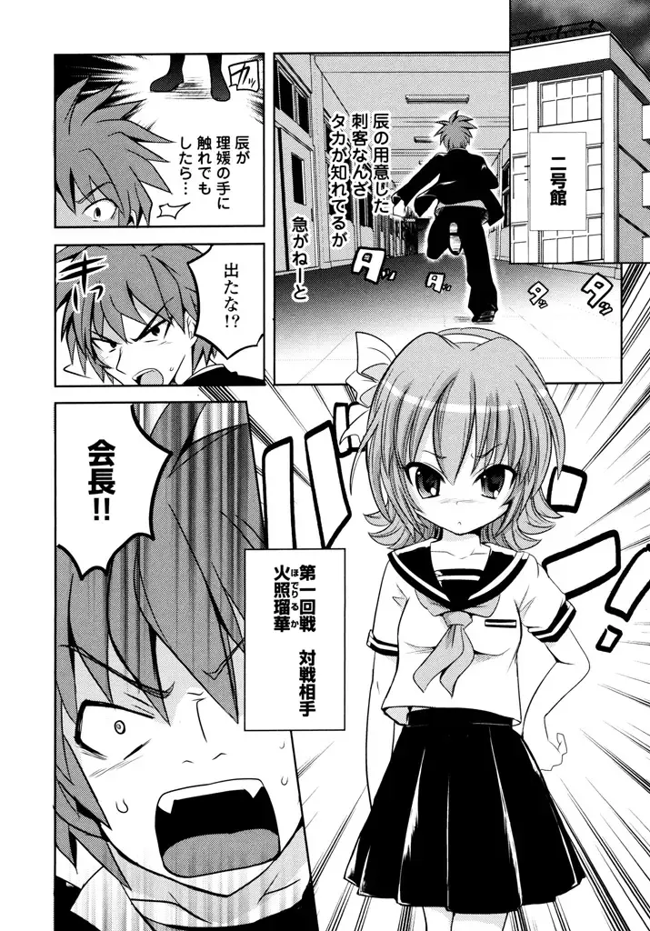 [Natsume Fumika] Sundere! Vol.04 Fhentai - Page 18