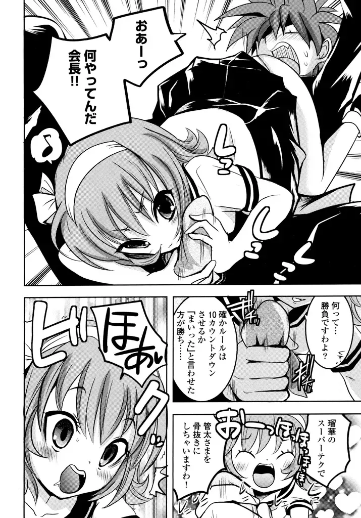 [Natsume Fumika] Sundere! Vol.04 Fhentai - Page 20