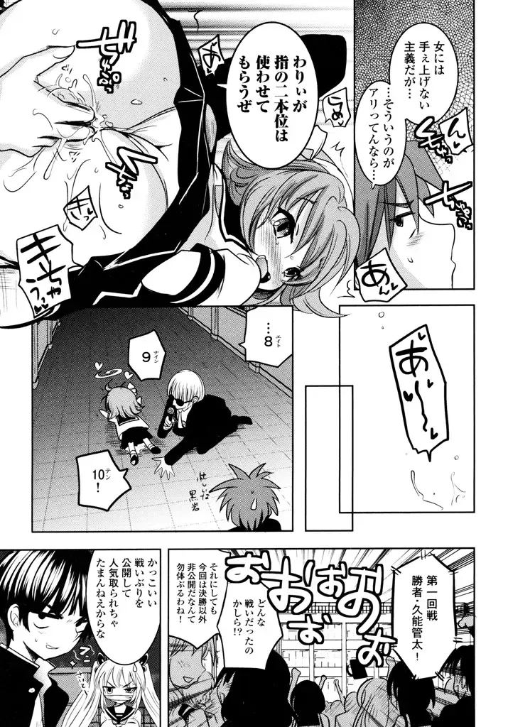 [Natsume Fumika] Sundere! Vol.04 Fhentai - Page 21