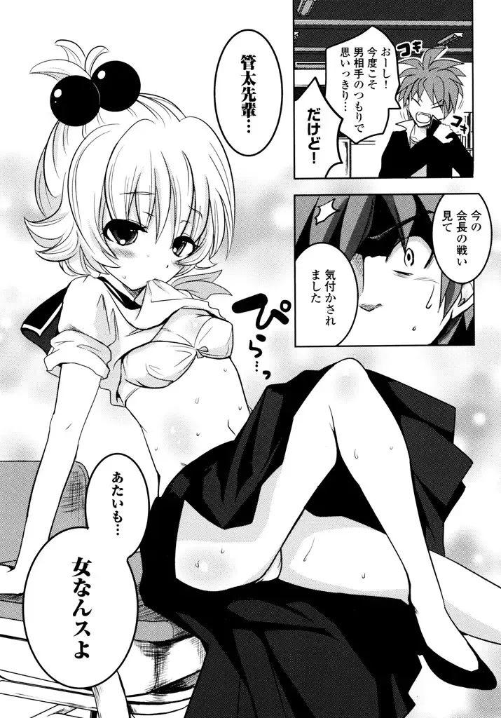 [Natsume Fumika] Sundere! Vol.04 Fhentai - Page 23