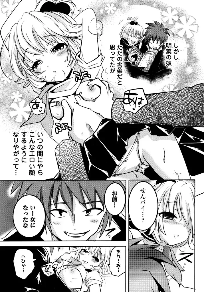 [Natsume Fumika] Sundere! Vol.04 Fhentai - Page 29