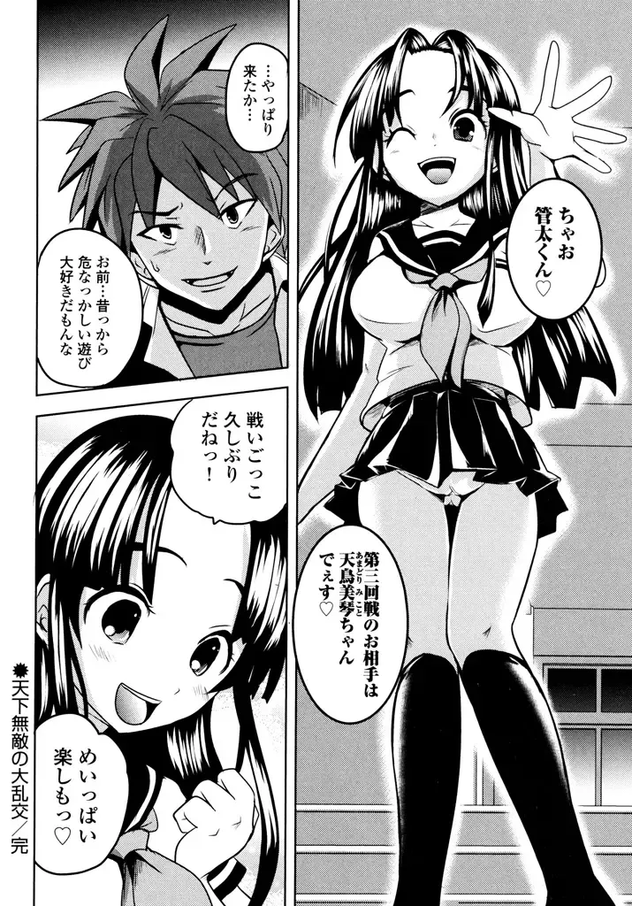 [Natsume Fumika] Sundere! Vol.04 Fhentai - Page 32