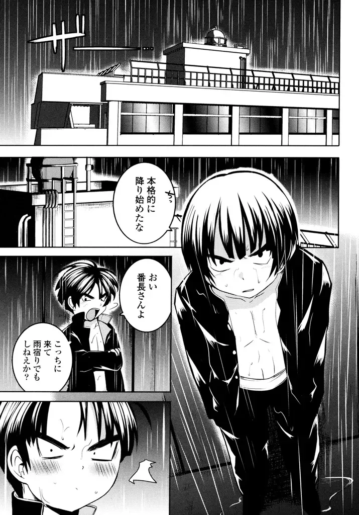 [Natsume Fumika] Sundere! Vol.04 Fhentai - Page 35