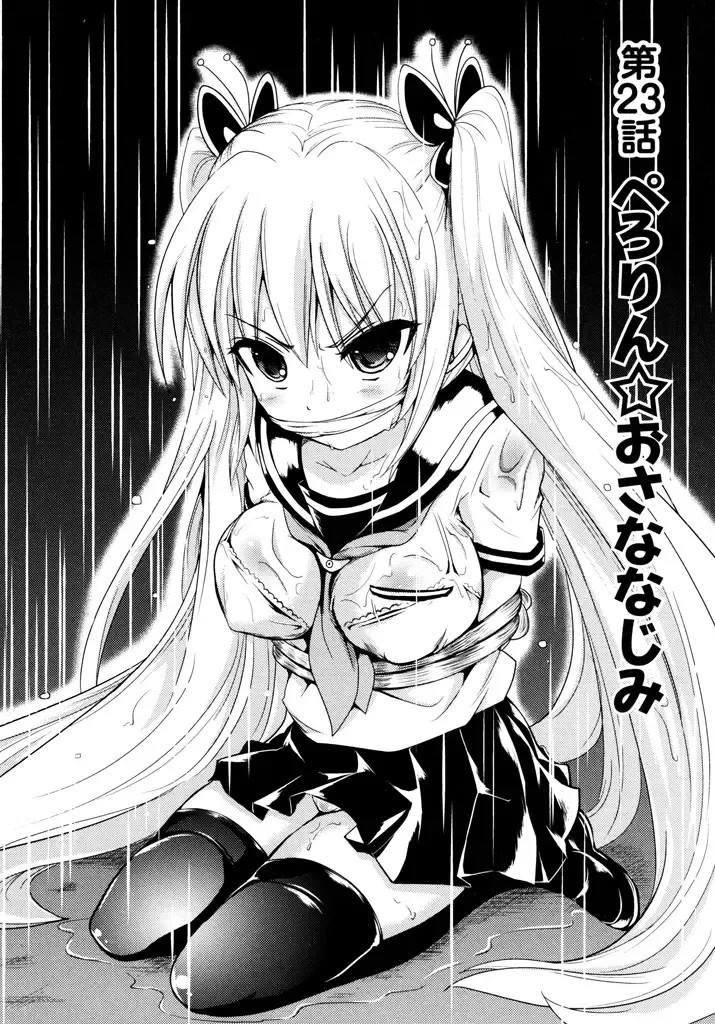 [Natsume Fumika] Sundere! Vol.04 Fhentai - Page 36