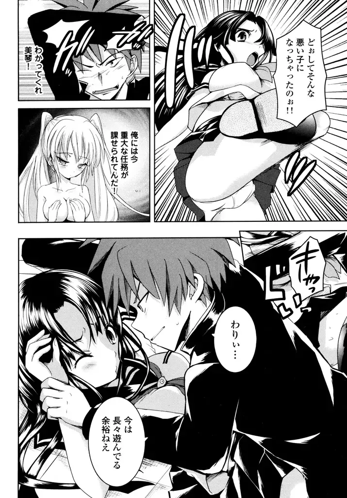 [Natsume Fumika] Sundere! Vol.04 Fhentai - Page 40