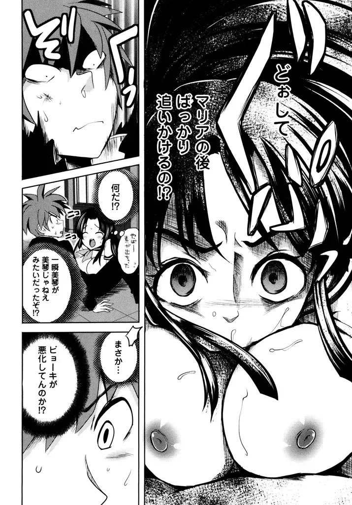 [Natsume Fumika] Sundere! Vol.04 Fhentai - Page 48